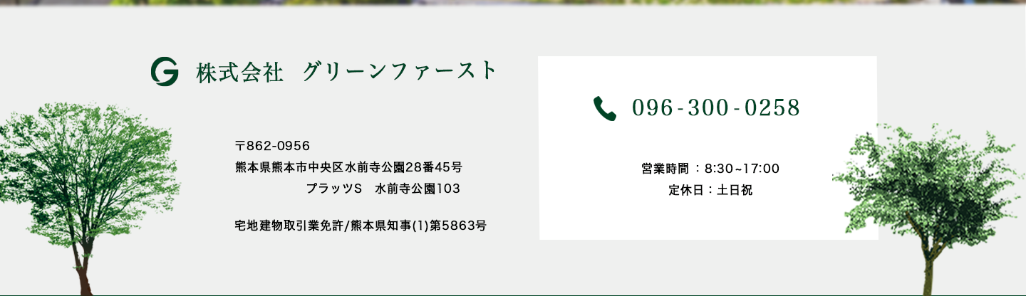 会社情報イメージ